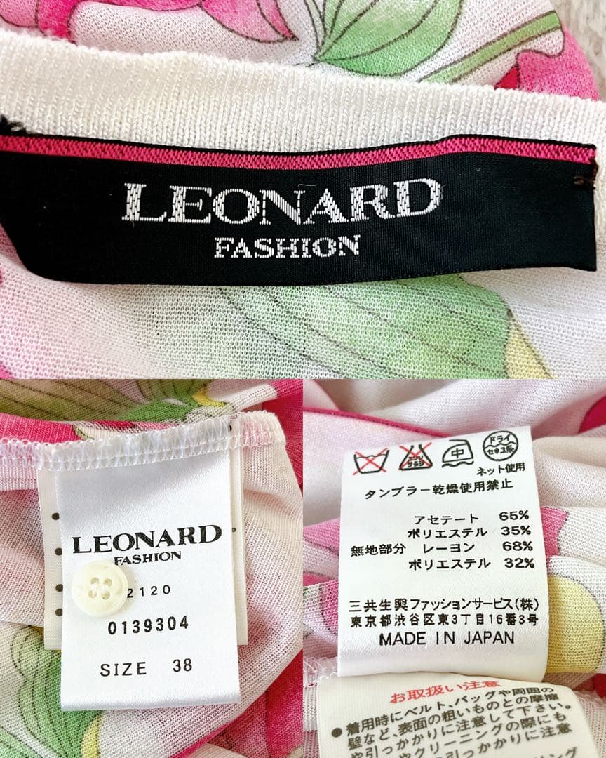 ★LEONARD★カンカン素材 ピンク白 花柄 カーディガン 透け感38