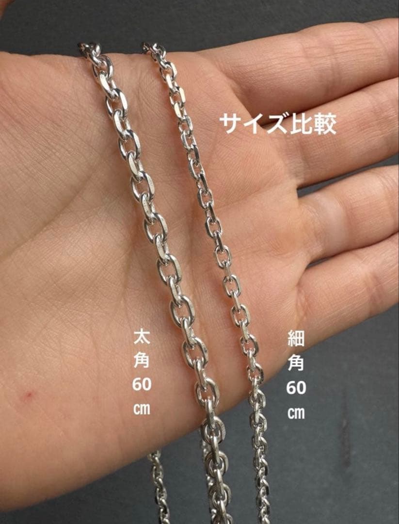 専用 シルバー925 太角チェーンセット & プレーンホイール