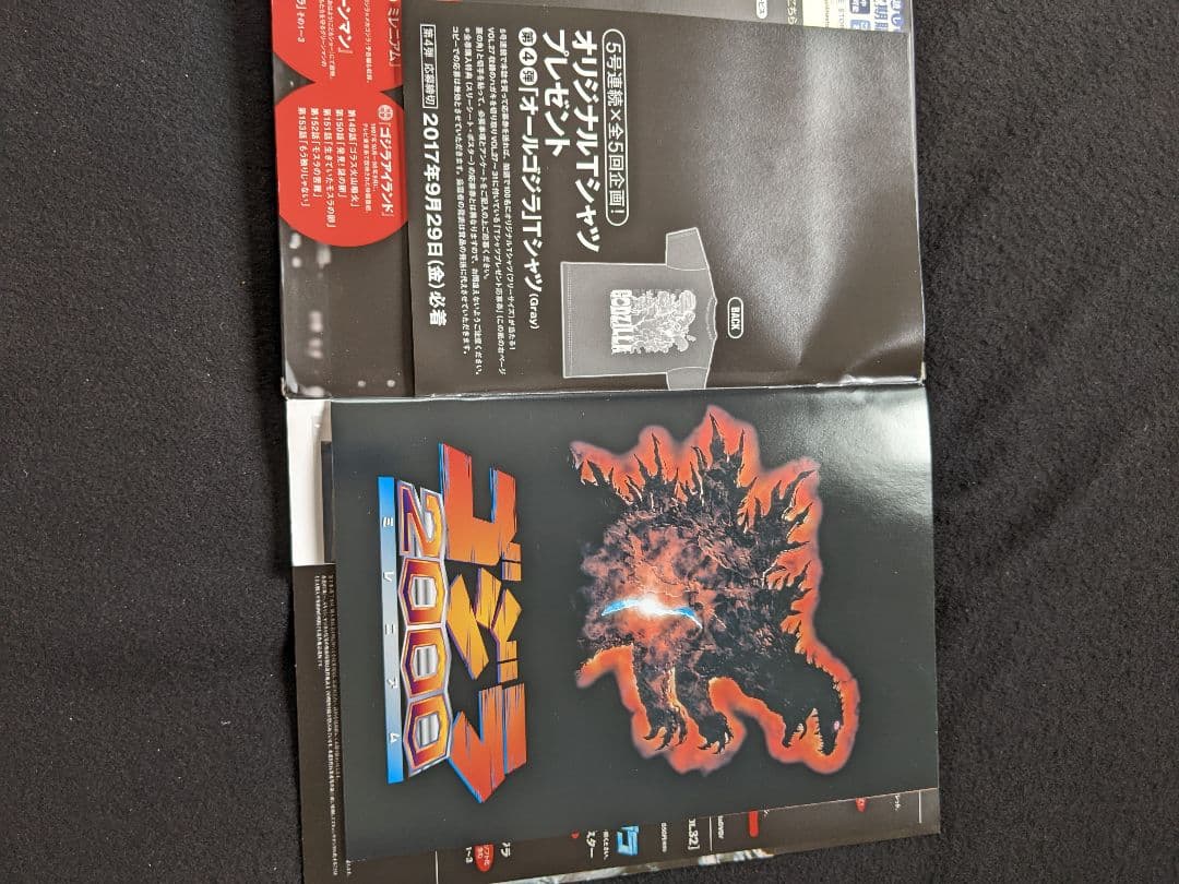 ゴジラ　全映画DVDコレクターズBOX VOL.31　2000 ミレニアム　新品