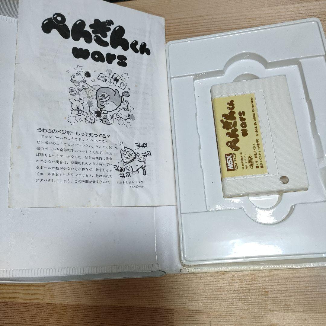 ぺんぎんくん　wars MSX ROM PACK ASCII