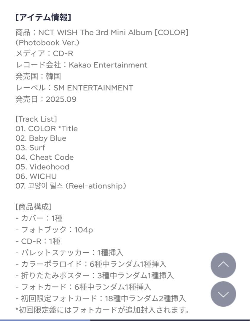 NCT WISH color photo book Ver. シオン　初回限定盤