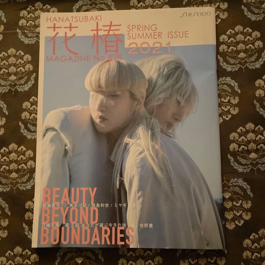 花椿 2019年、2020年、2021年、2022年 7冊セット
