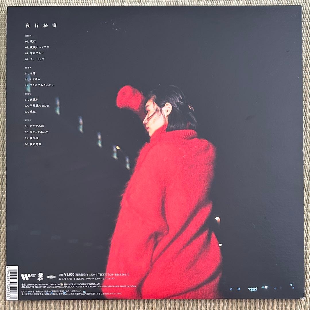 indigo la End 夜行秘密 アナログ盤 インディゴ ラ エンド