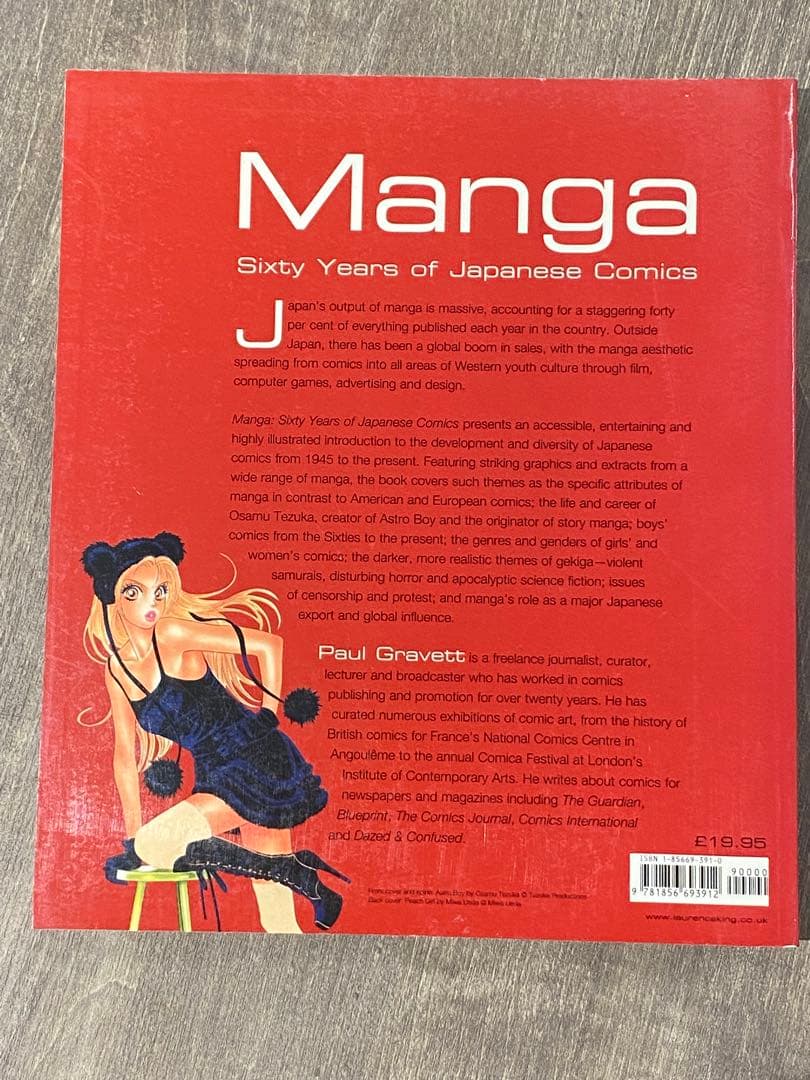 アート・デザイン・音楽 MANGA Sixty Years of Japanese Comics