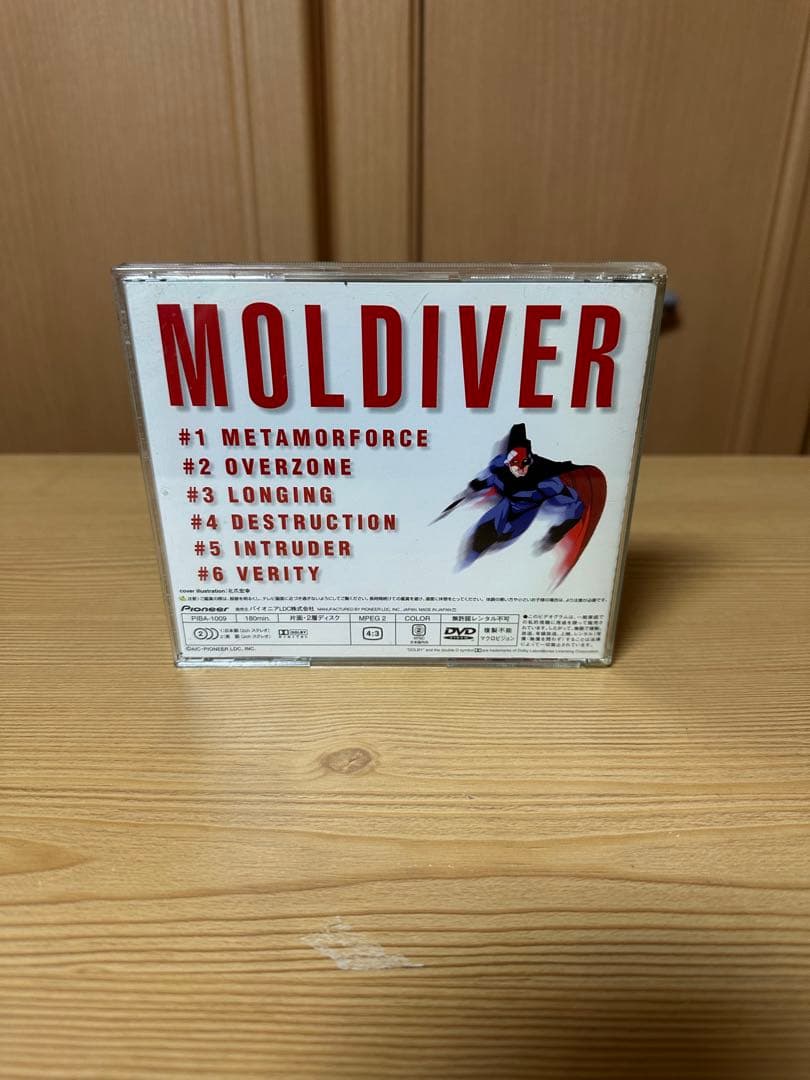 【DVD】モルダイバー［全6話］