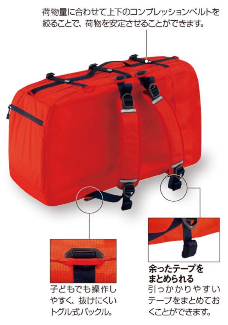モンベル　3-Way ダッフル Kid's 55