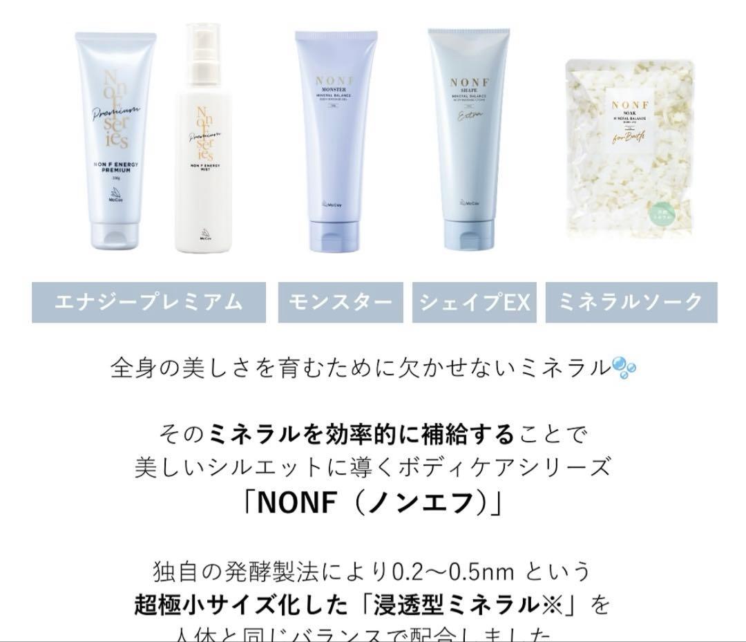 桜*香様 【未使用】ノンFエナジープレミアム250g ノンエフサンプル10ｇプレ