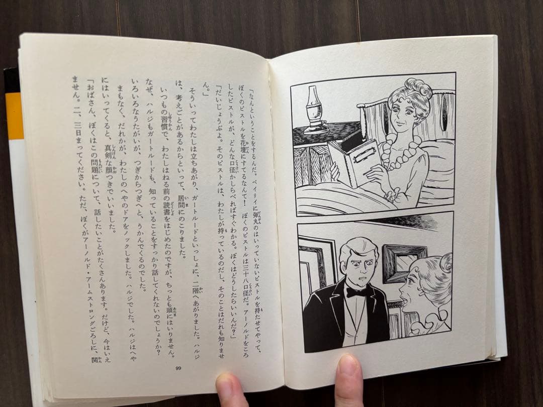 ミステリーシリーズ全14巻セット　あかね書房