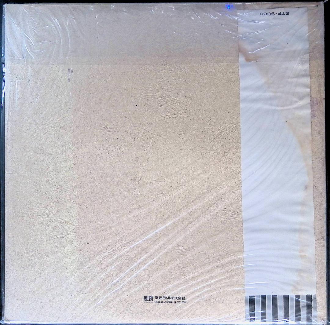 p*1様 Ω洗浄LP♩　荒井由実 ／ ひこうき雲 ETP-9083 銀帯　Ω