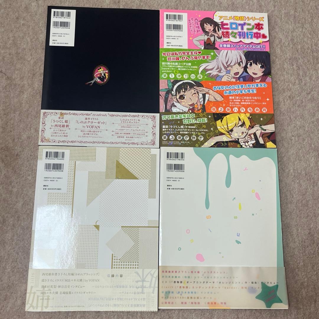 アニメ＜物語＞シリーズヒロイン本 8冊セット