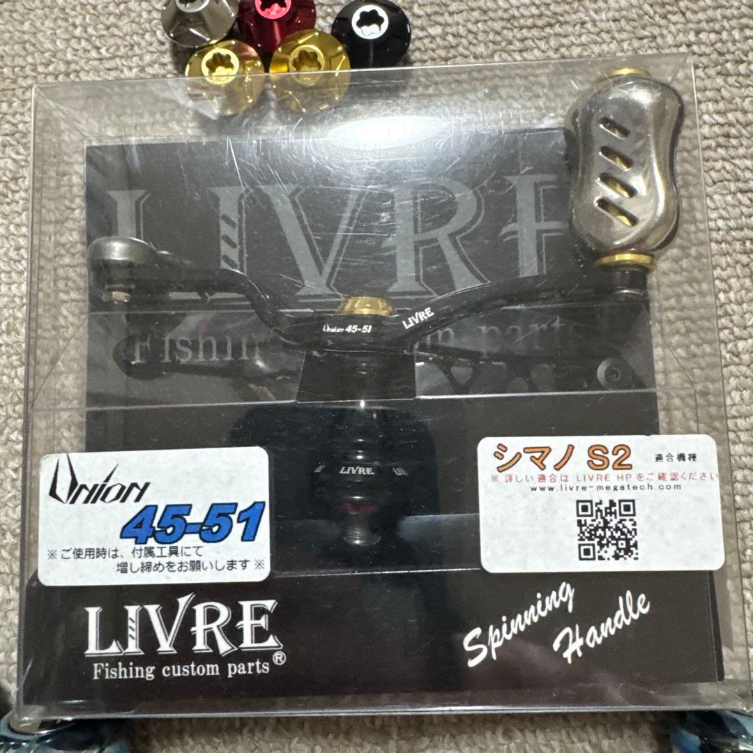 S*K様 リブレハンドル　まとめ売り！
