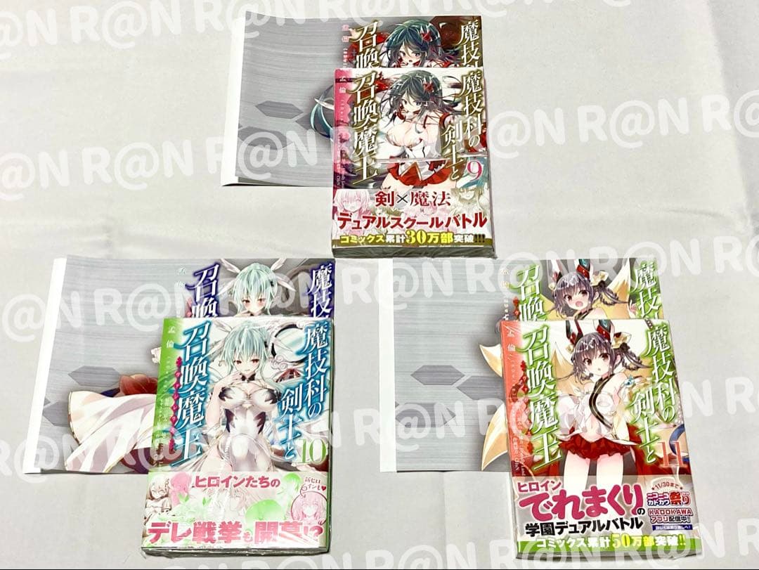 魔技科の剣士と召喚魔王(ヴァシレウス) 1〜11巻 特典ブックカバー セット