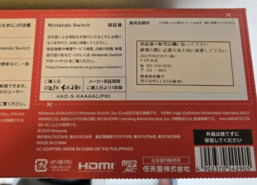 ジャンク品　switch本体セット　joy-con追加　ケース