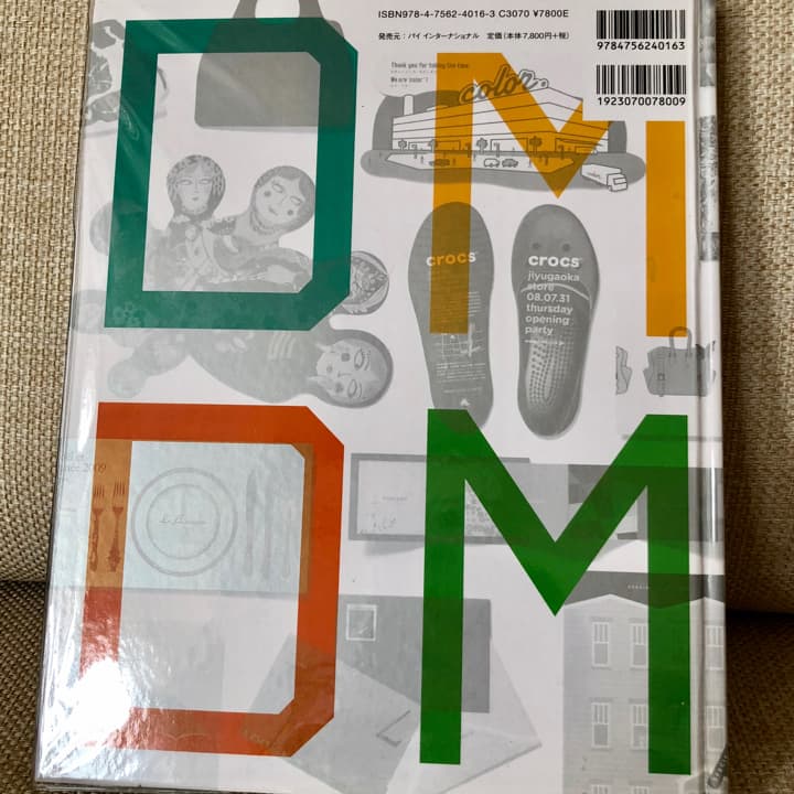ターゲットに効く！DMデザイン