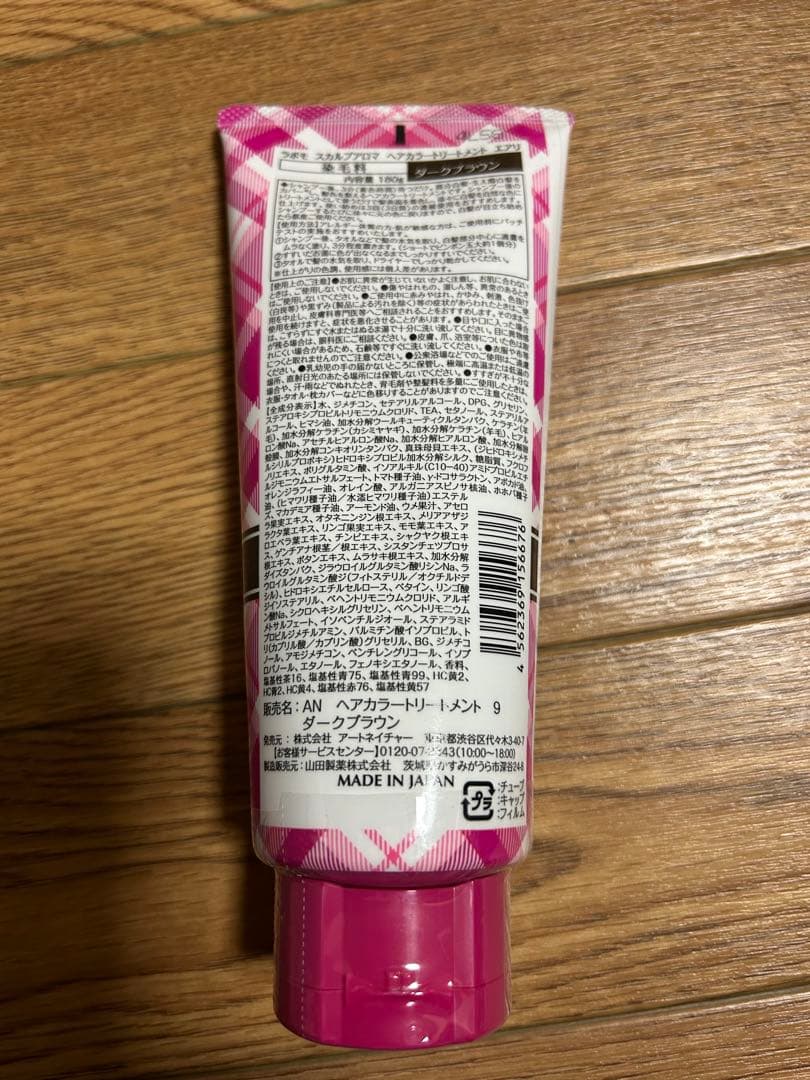 LABOMO ヘアカラートリートメント エアリーダークブラウン4本セット
