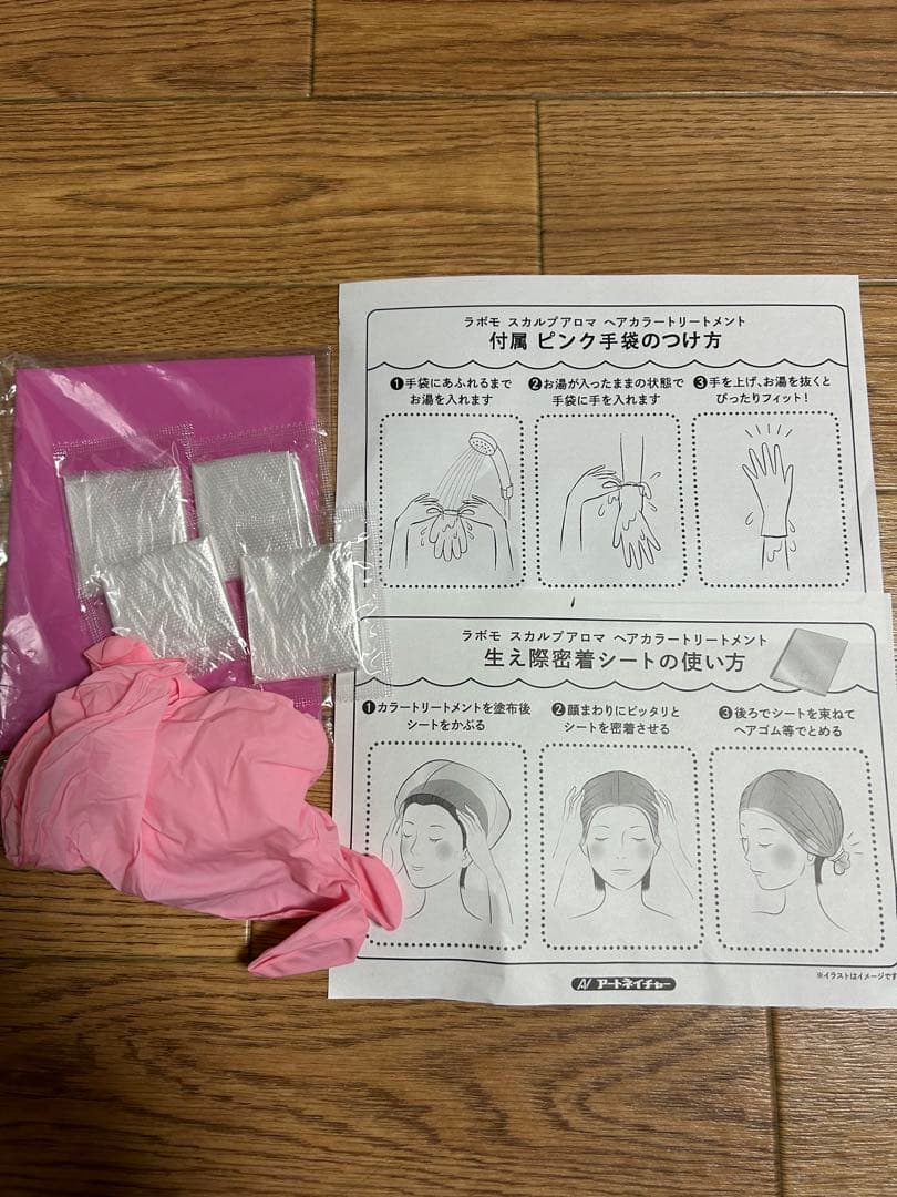 LABOMO ヘアカラートリートメント エアリーダークブラウン4本セット