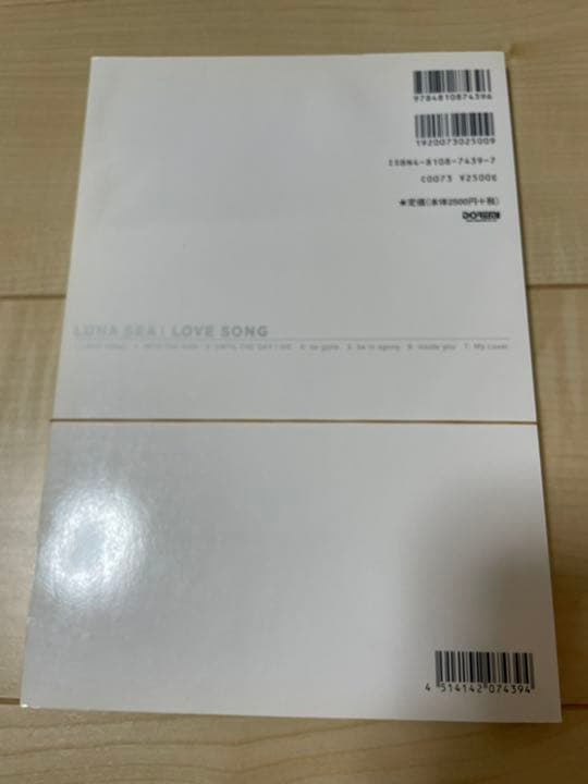 裁断済 LUNA SEA 　LOVE SONG バンドスコア　ルナシー