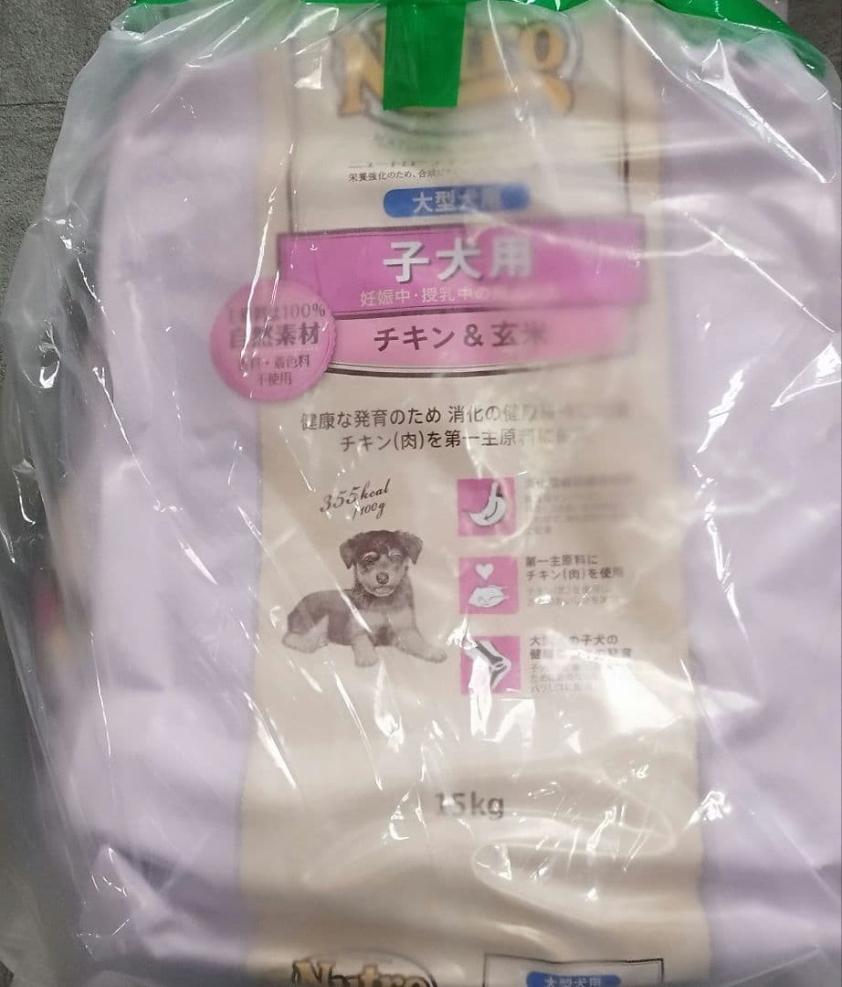 ニュートロ ナチュラル チョイス 子犬用 大型犬用 チキン&玄米　値下げ不可
