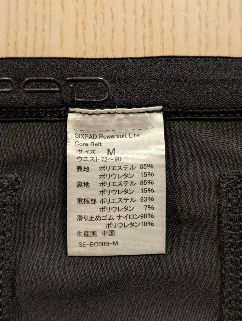 【値下げ】SIXPAD EMS腹筋ベルト パワースーツコアベルト　Мサイズ