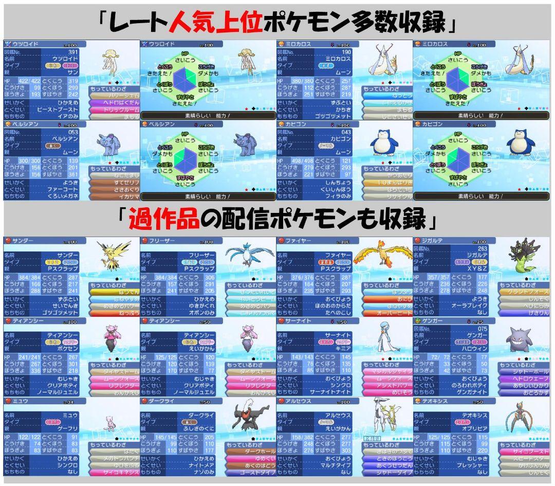 ポケットモンスター ウルトラムーン