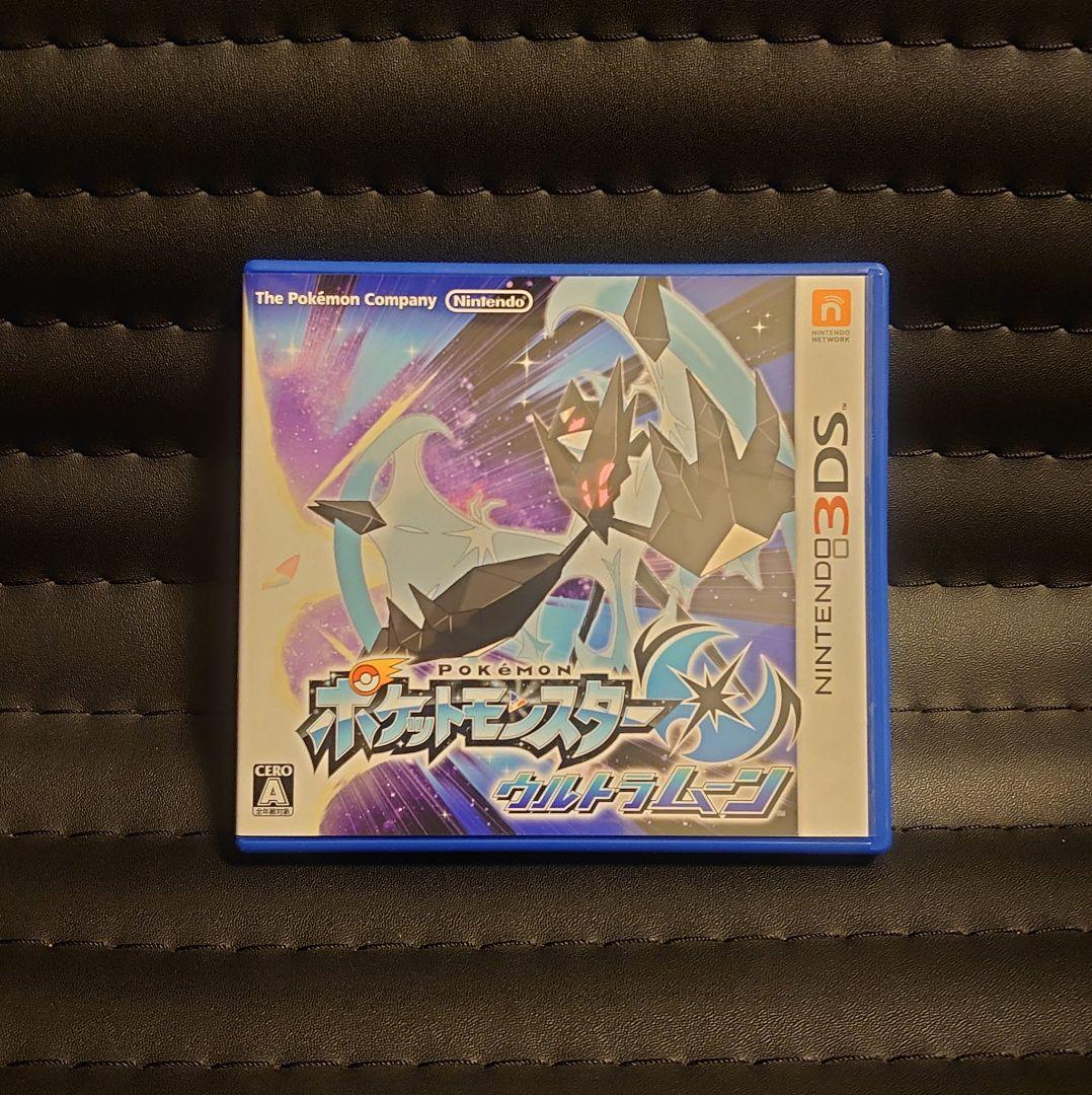 ポケットモンスター ウルトラムーン