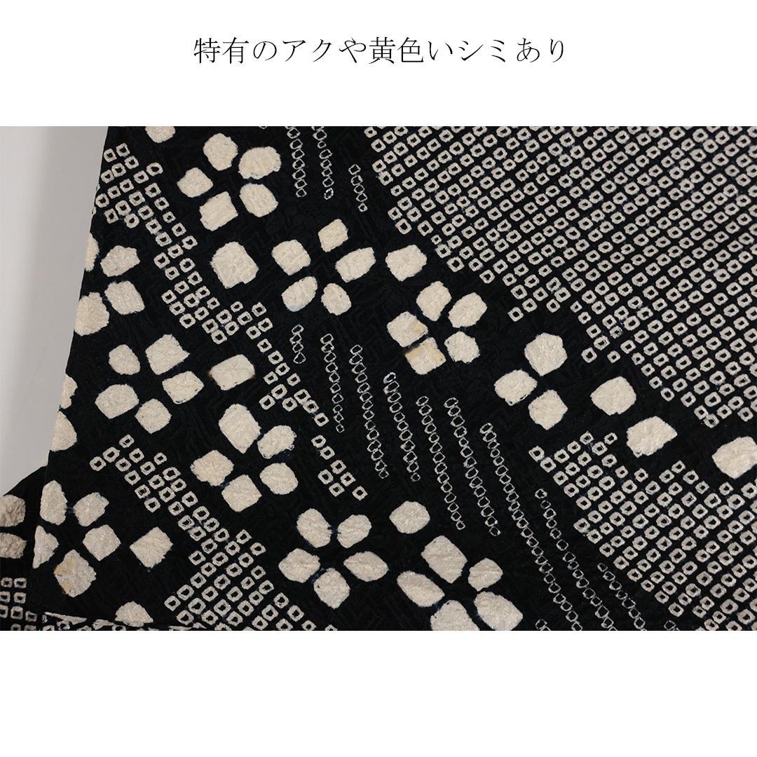 難あり品◆身幅大きめ/高身長トールサイズ総絞り174cm振袖単品成人式黒AN47