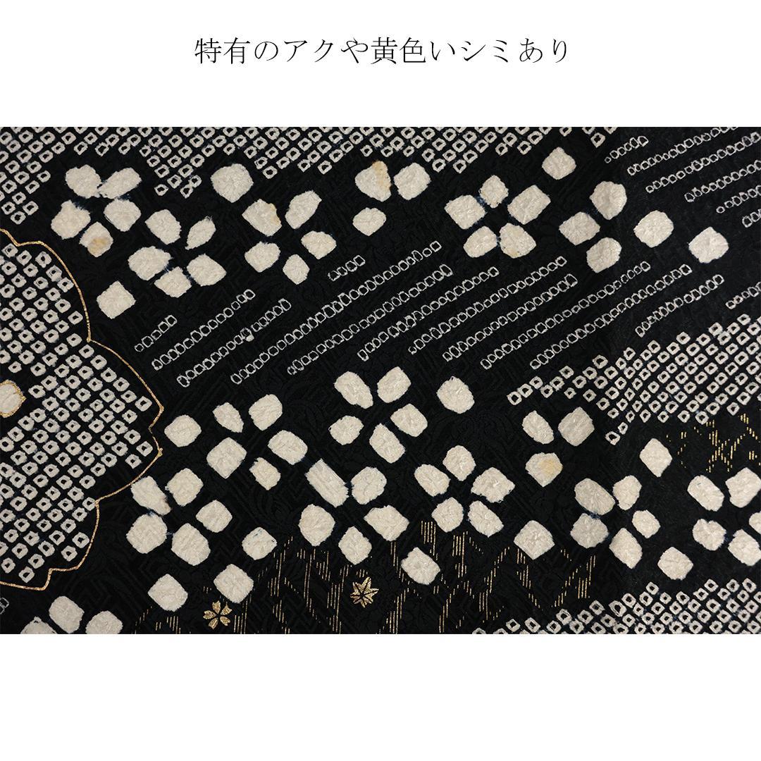 難あり品◆身幅大きめ/高身長トールサイズ総絞り174cm振袖単品成人式黒AN47
