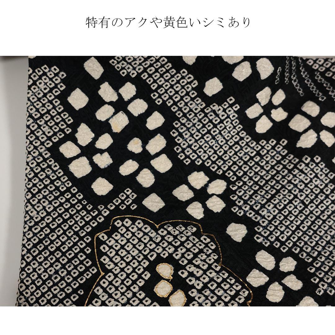 難あり品◆身幅大きめ/高身長トールサイズ総絞り174cm振袖単品成人式黒AN47