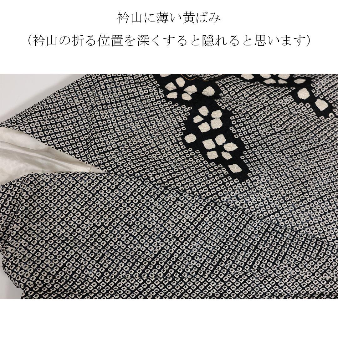 難あり品◆身幅大きめ/高身長トールサイズ総絞り174cm振袖単品成人式黒AN47