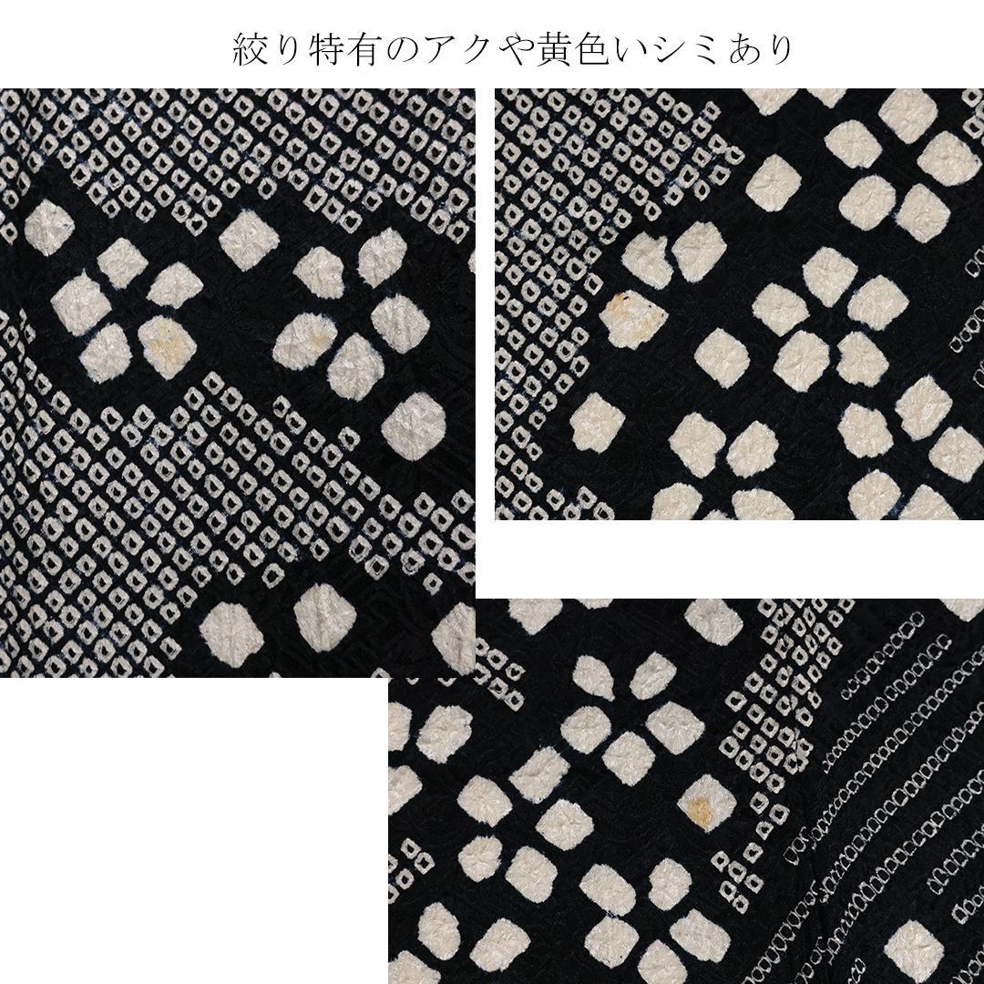 難あり品◆身幅大きめ/高身長トールサイズ総絞り174cm振袖単品成人式黒AN47
