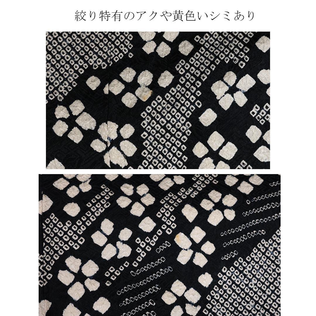 難あり品◆身幅大きめ/高身長トールサイズ総絞り174cm振袖単品成人式黒AN47
