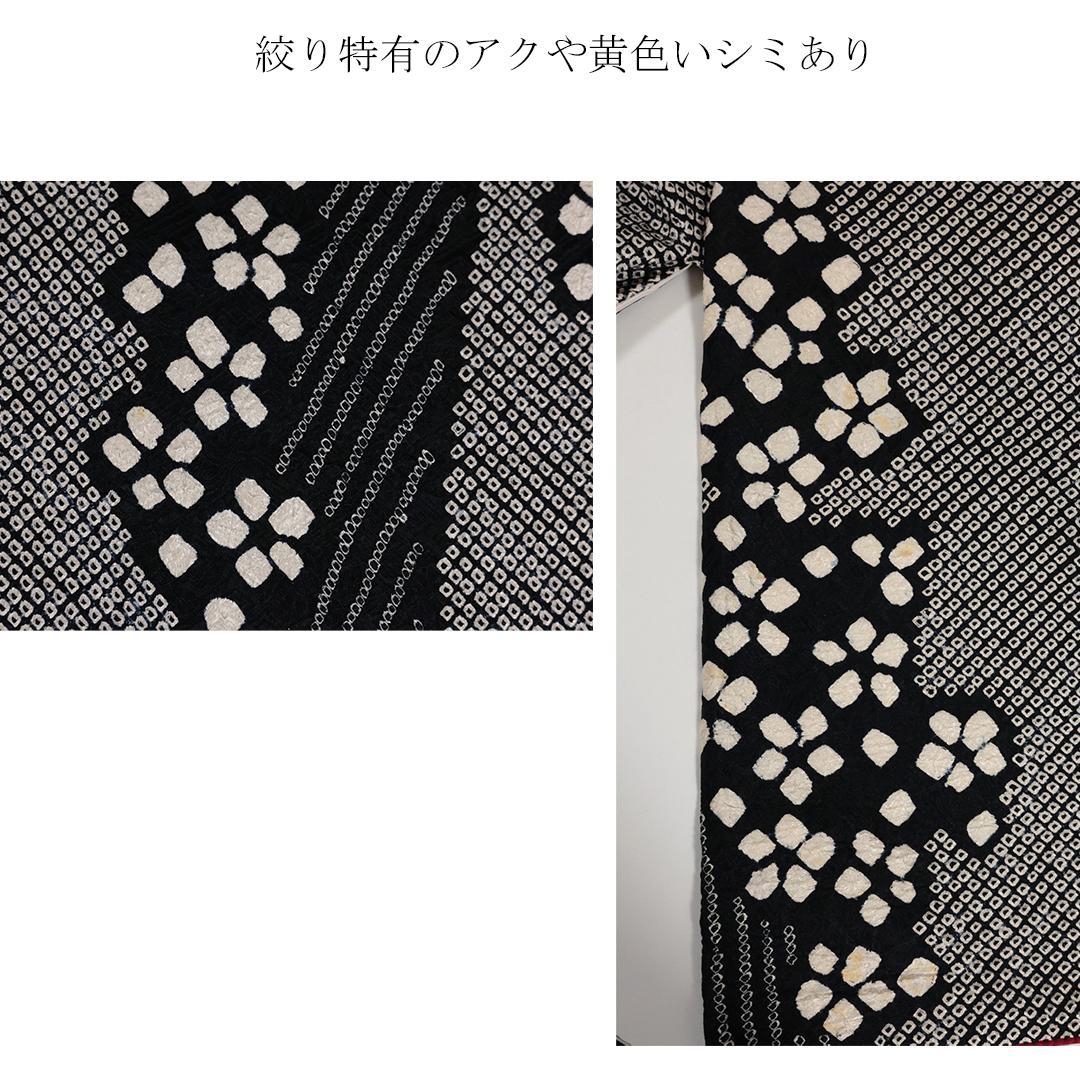 難あり品◆身幅大きめ/高身長トールサイズ総絞り174cm振袖単品成人式黒AN47