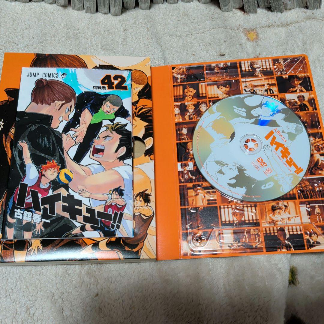ハイキュー!! 全巻セット 1〜45巻 DVD付き 新品25冊