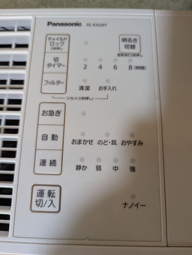 Panasonic ナノイー搭載気化式加湿器 FE-KXU07