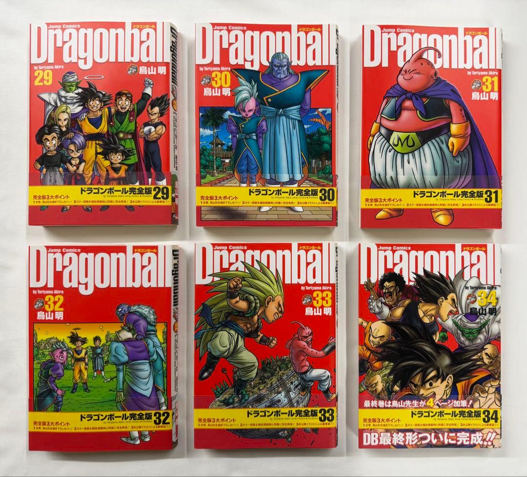 DRAGON BALL 完全版　全巻　全初版　龍珠通信全部有