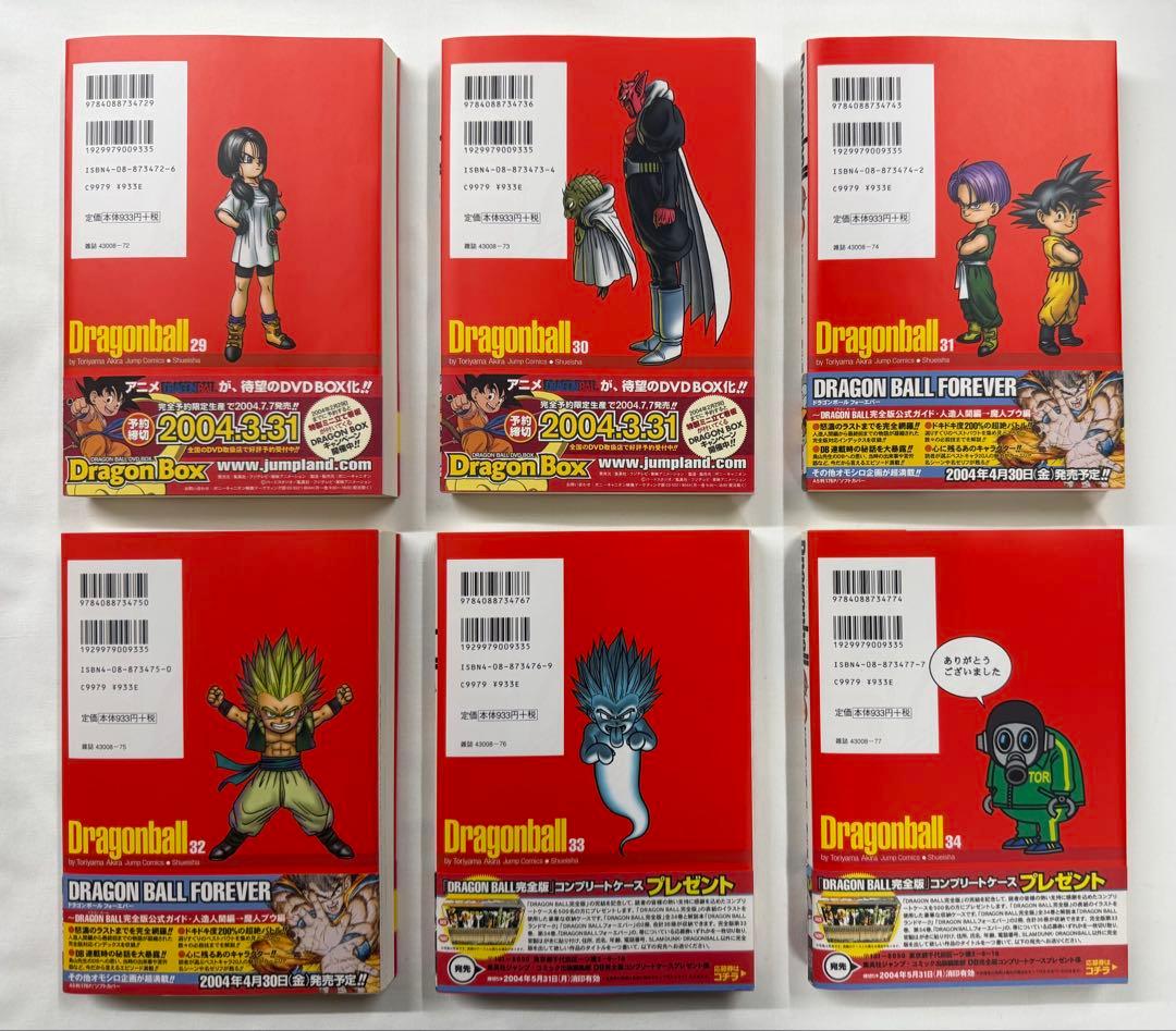 DRAGON BALL 完全版　全巻　全初版　龍珠通信全部有