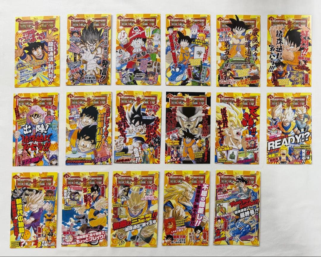 DRAGON BALL 完全版　全巻　全初版　龍珠通信全部有