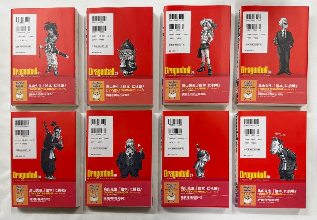 DRAGON BALL 完全版　全巻　全初版　龍珠通信全部有