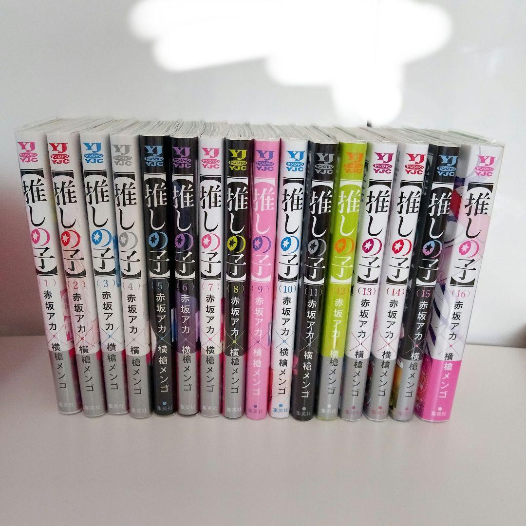 推しの子セット