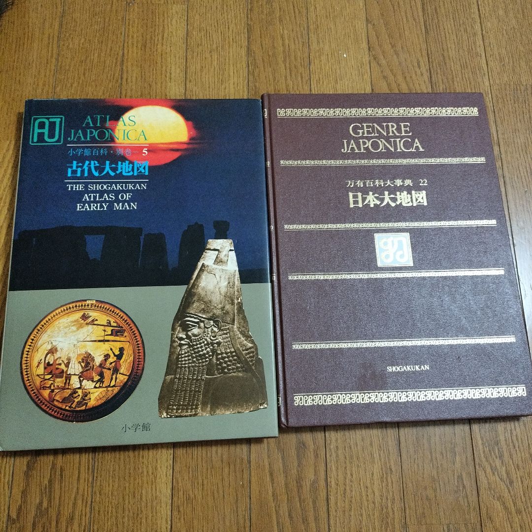 大地図　小学館　ジャポニカ