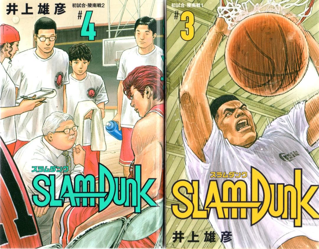 【正月も発送します】スラムダンク 新装版 全20巻セット