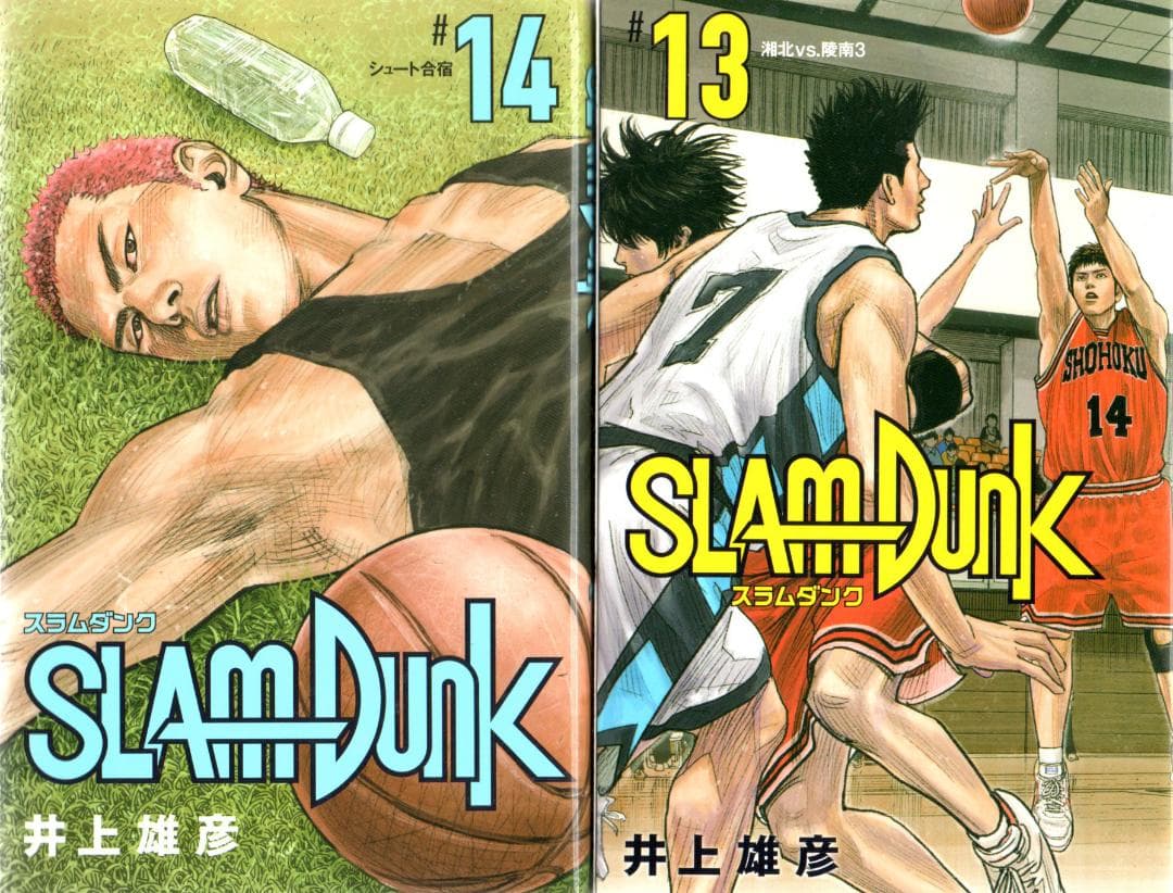【正月も発送します】スラムダンク 新装版 全20巻セット