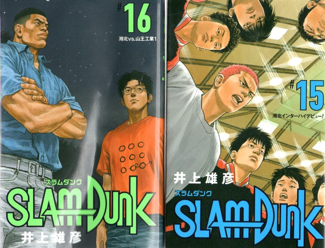 【正月も発送します】スラムダンク 新装版 全20巻セット