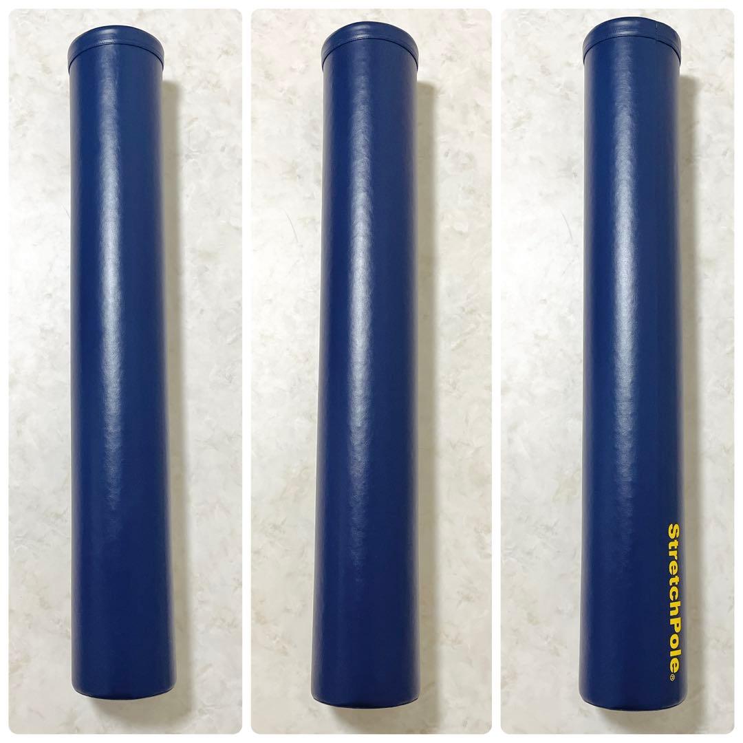 ♋LPN　ストレッチポール EX　StretchPole　ネイビー 　匿名配送
