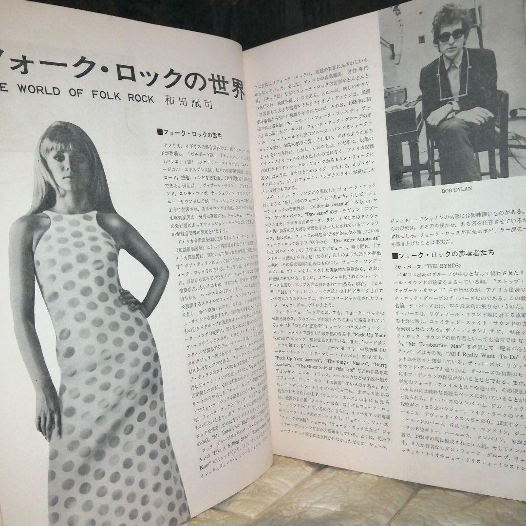 全音楽譜出版 FOLK MUSIC フォークソングへのいざない 1967年発行