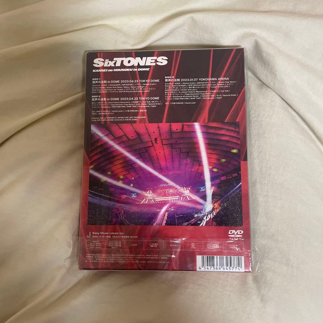 SixTONES まとめ売り