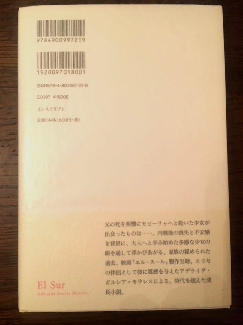 【原作本つき】洋画Blu-ray ビクトル・エリセ Blu-ray ツインパック