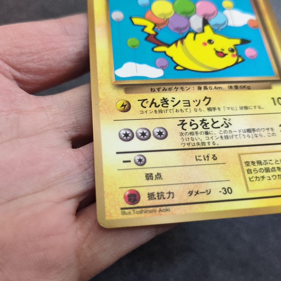 そらをとぶピカチュウ & ANAカイリュー（トランスポート） セット