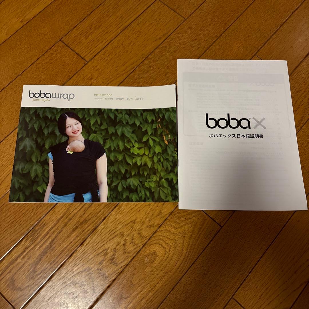 boba X ボバエックス　グレー/ boba(ボバ)　/　抱っこ紐
