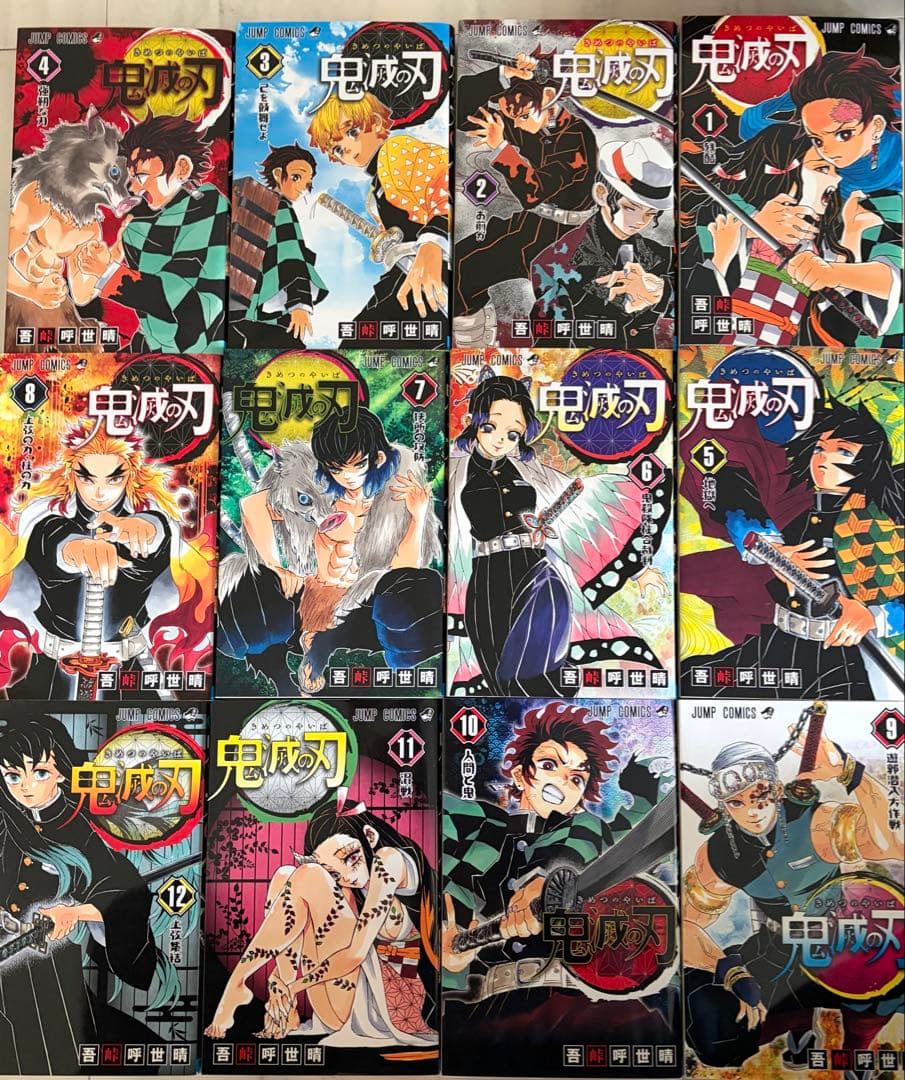 鬼滅の刃　全巻セット　全23巻　コミック